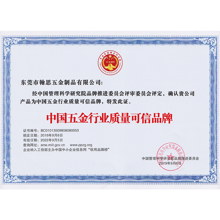 行業(yè)可信品牌